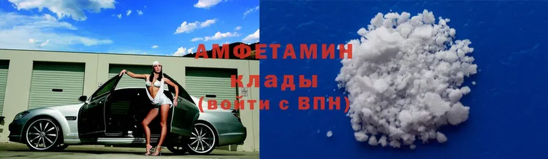 купить наркоту  Златоуст  Amphetamine VHQ 