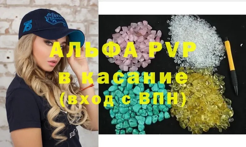 магазин продажи   Златоуст  APVP мука 