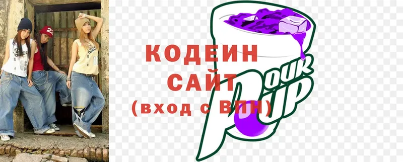 Кодеин напиток Lean (лин)  Златоуст 