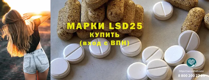 LSD-25 экстази кислота  купить наркоту  Златоуст 